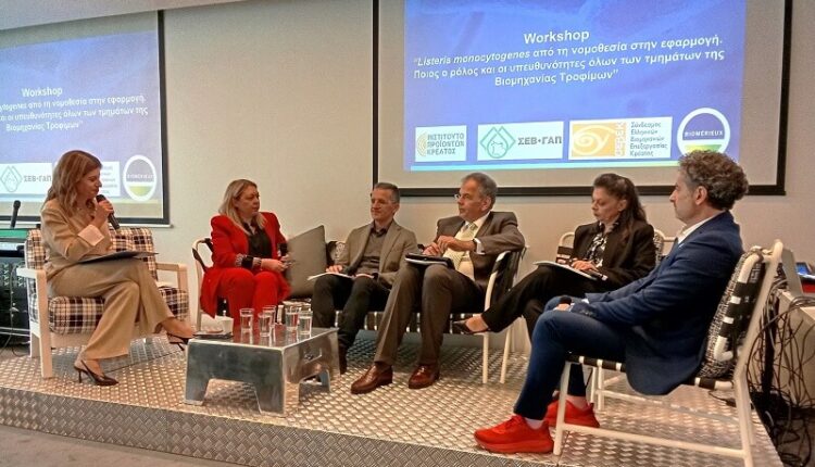 Ημερίδα – Workshop του Ινστιτούτου Προϊόντων Κρέατος, για τις αλλαγές στην νομοθεσία της Listeria monocytogenes